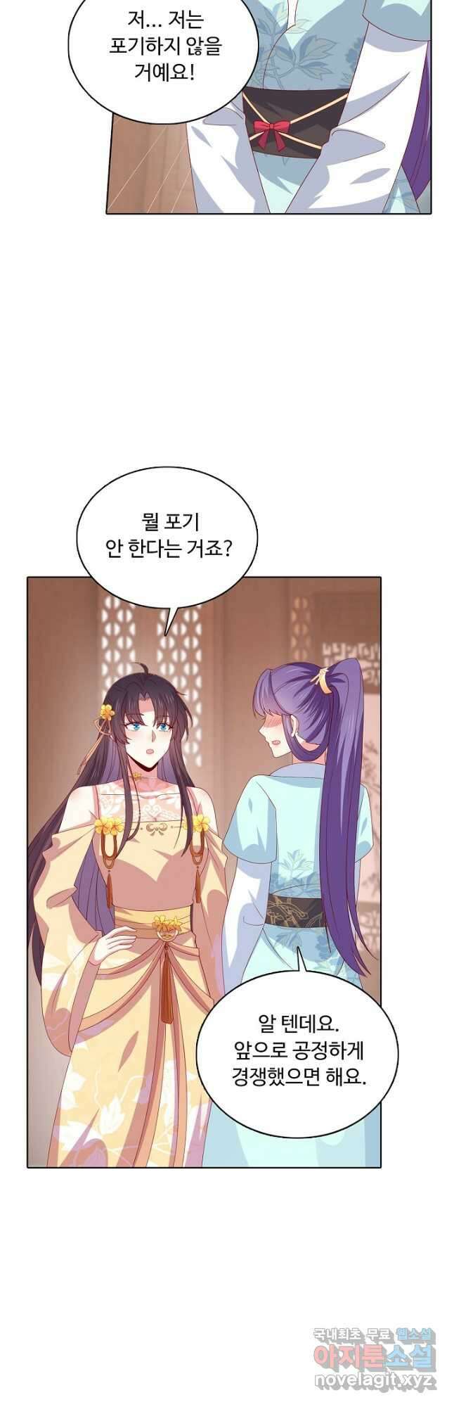 암흑 속에 피는 꽃 197화 7
