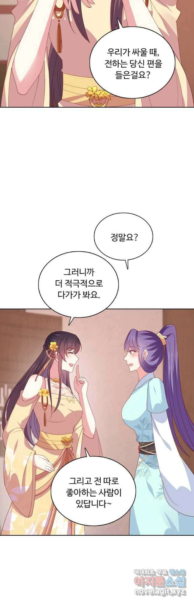 암흑 속에 피는 꽃 197화 9