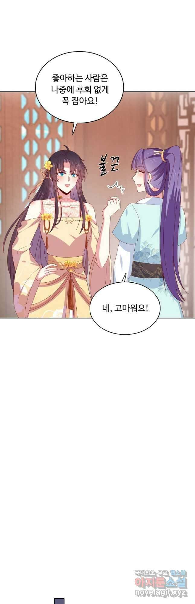 암흑 속에 피는 꽃 197화 10