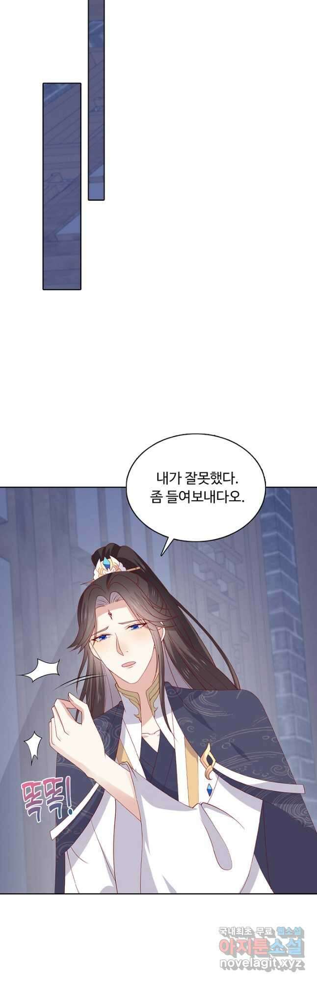 암흑 속에 피는 꽃 197화 11