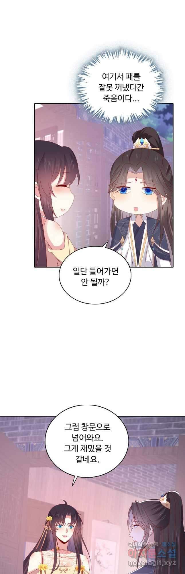 암흑 속에 피는 꽃 197화 14