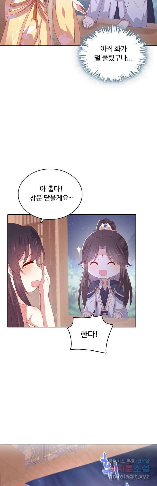 암흑 속에 피는 꽃 197화 17