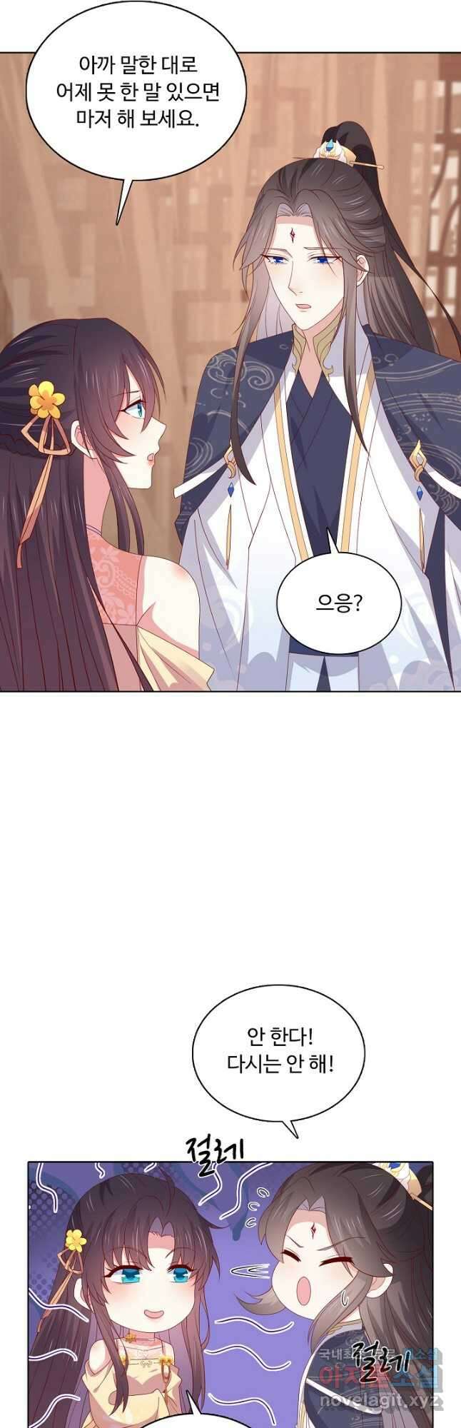 암흑 속에 피는 꽃 197화 20