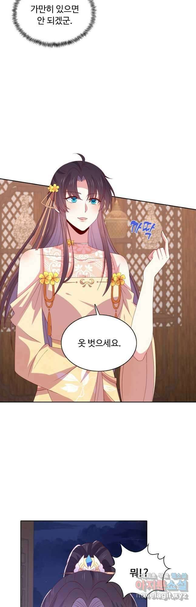 암흑 속에 피는 꽃 197화 23