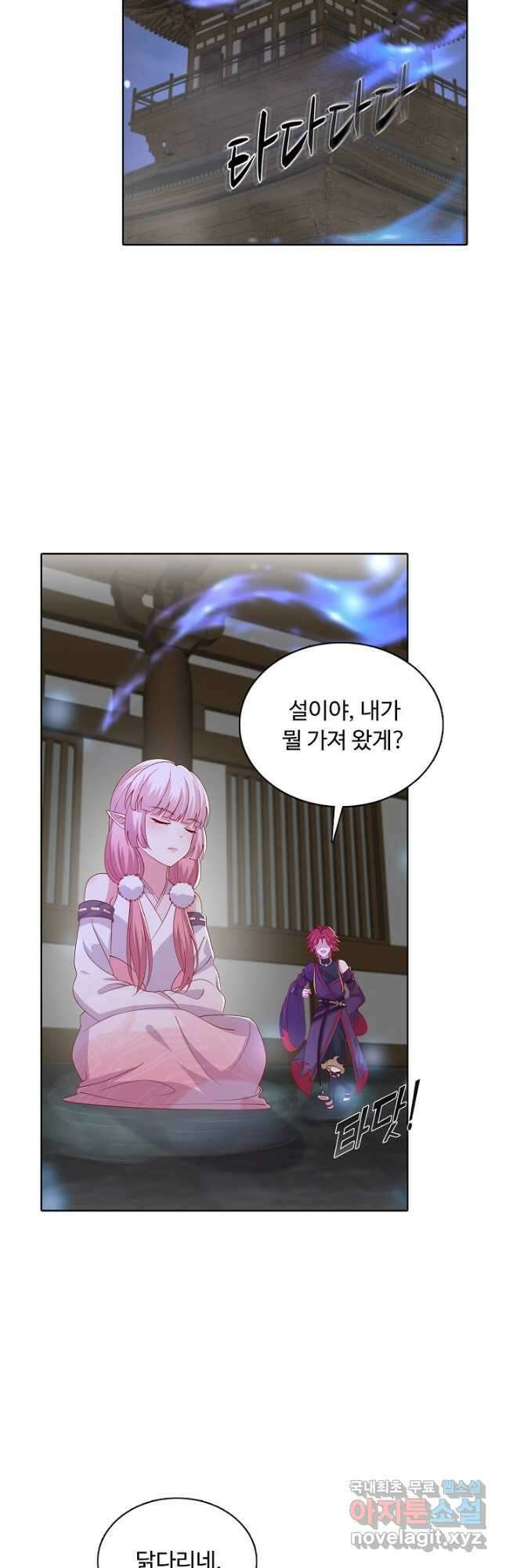 암흑 속에 피는 꽃 197화 25