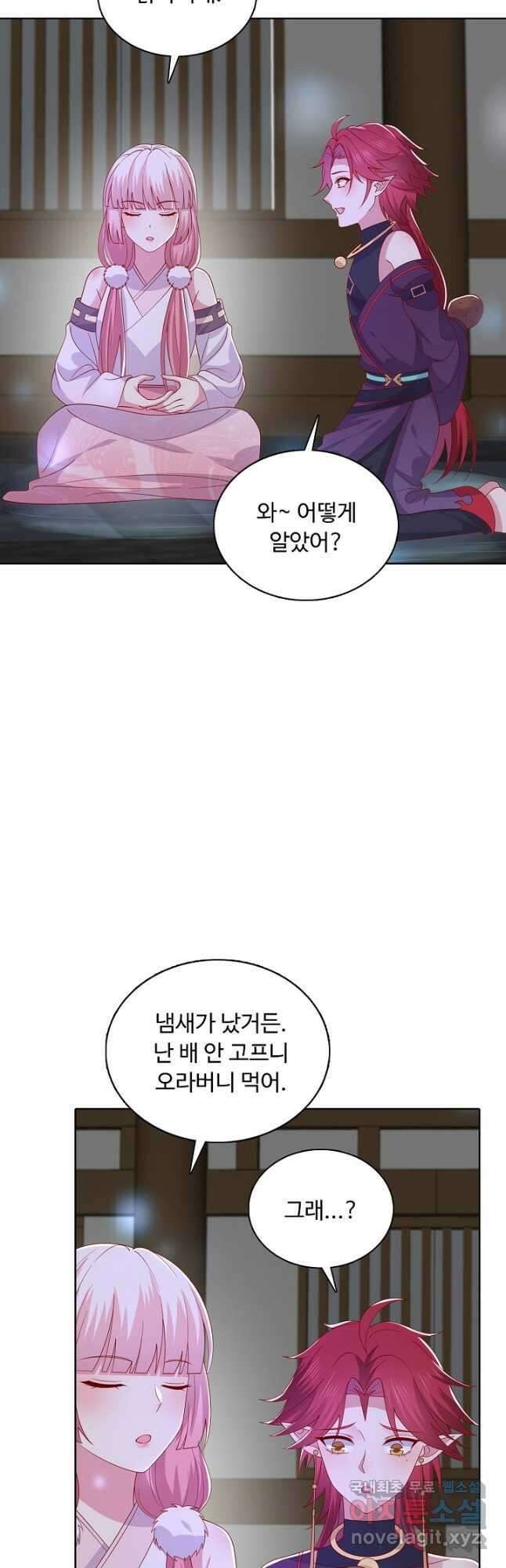 암흑 속에 피는 꽃 197화 26