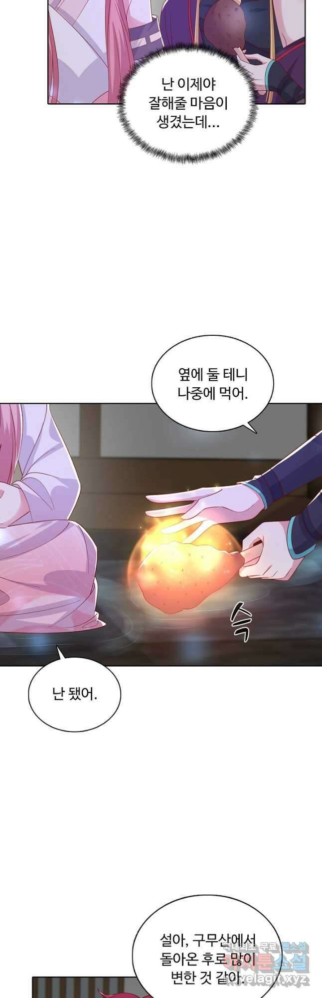암흑 속에 피는 꽃 197화 27
