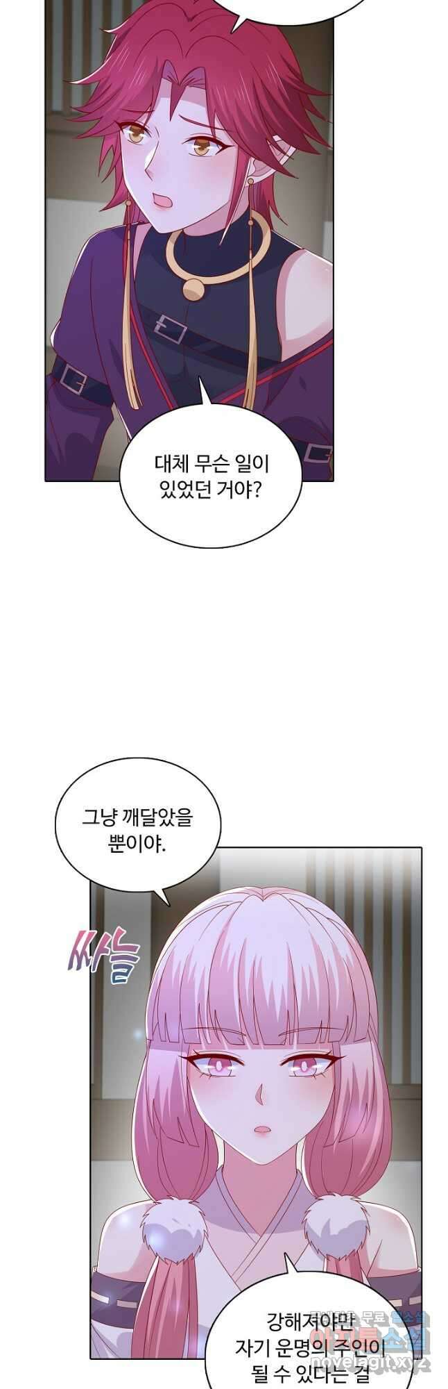 암흑 속에 피는 꽃 197화 28
