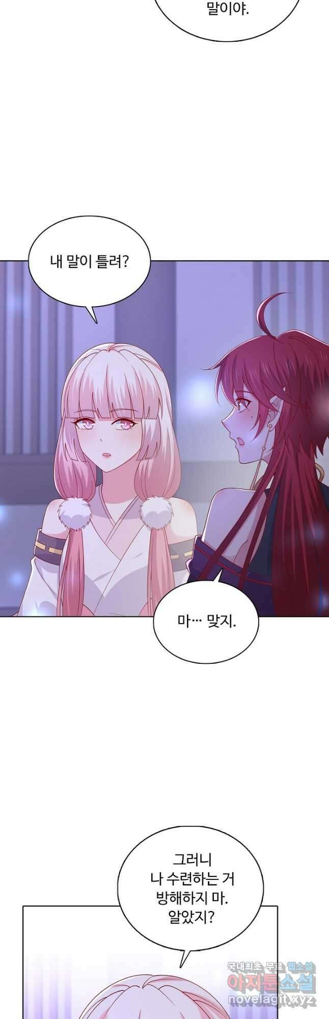 암흑 속에 피는 꽃 197화 29