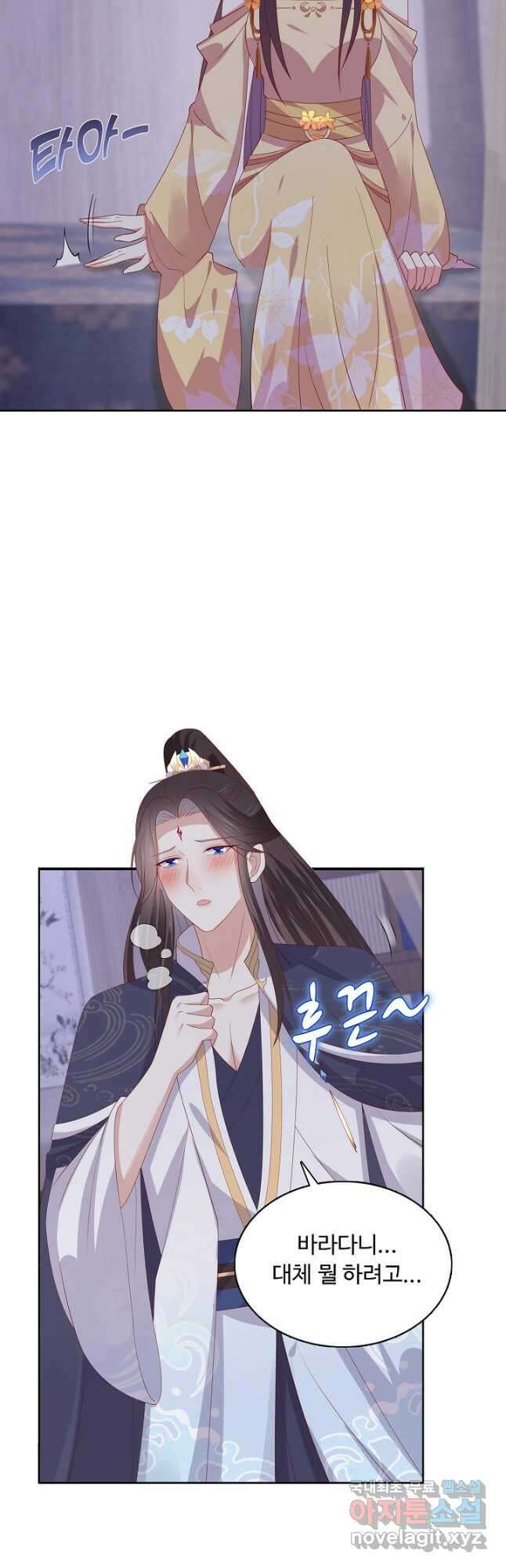 암흑 속에 피는 꽃 197화 33