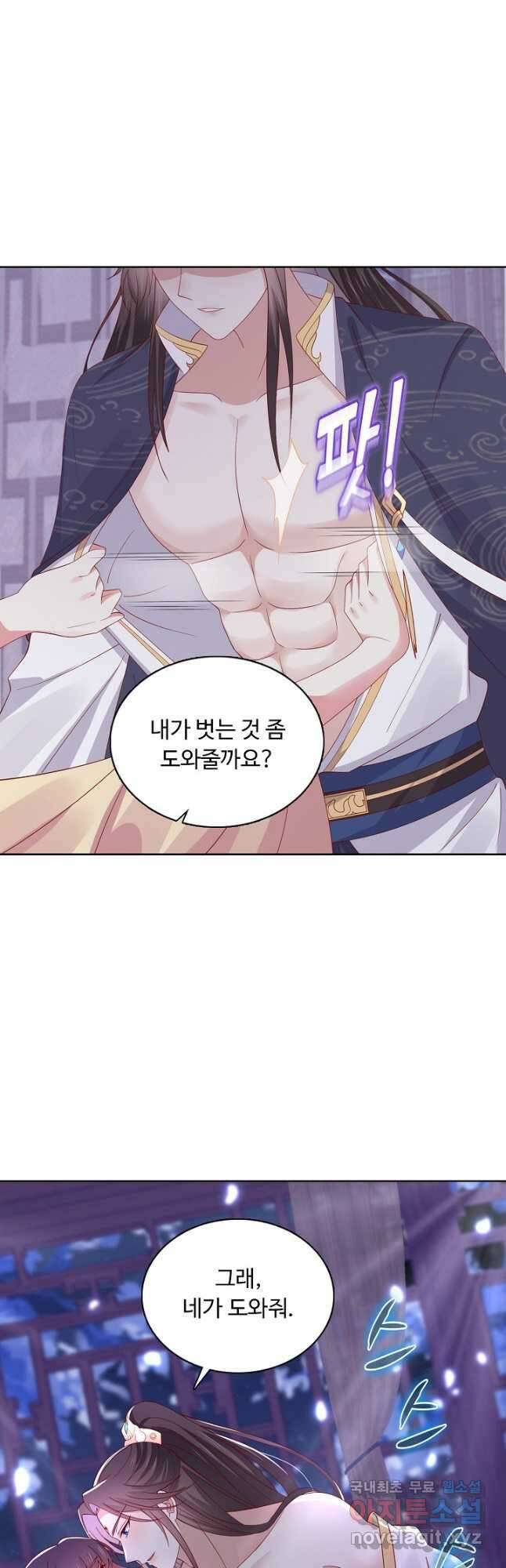 암흑 속에 피는 꽃 197화 35