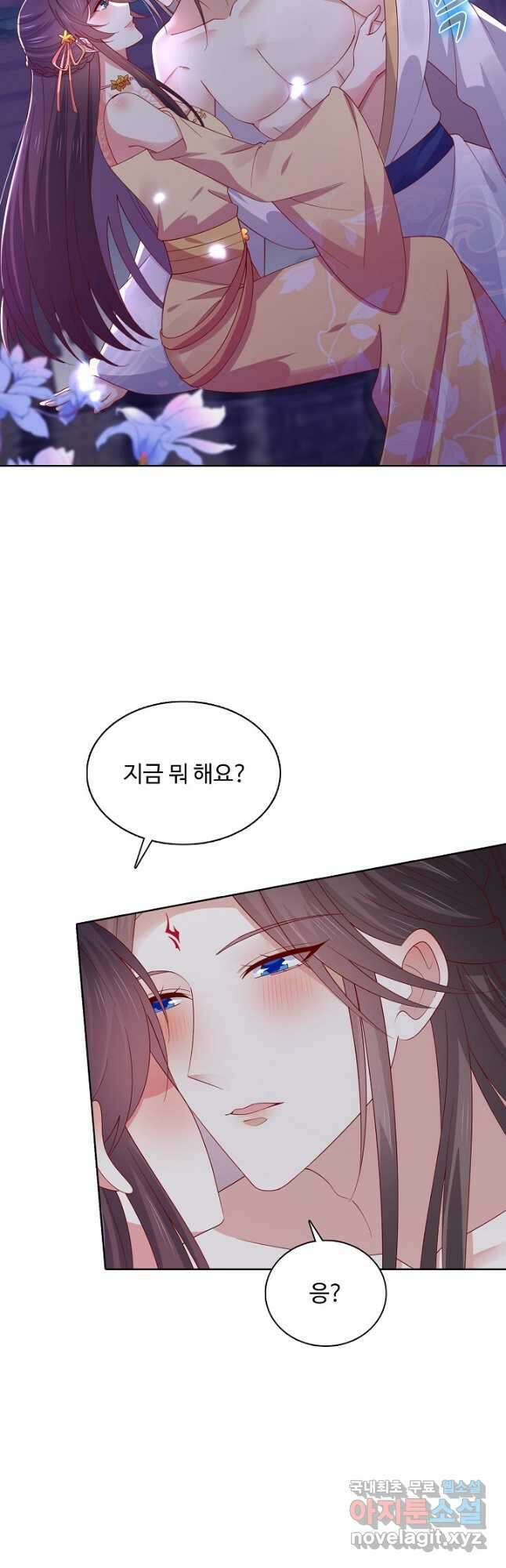 암흑 속에 피는 꽃 197화 36
