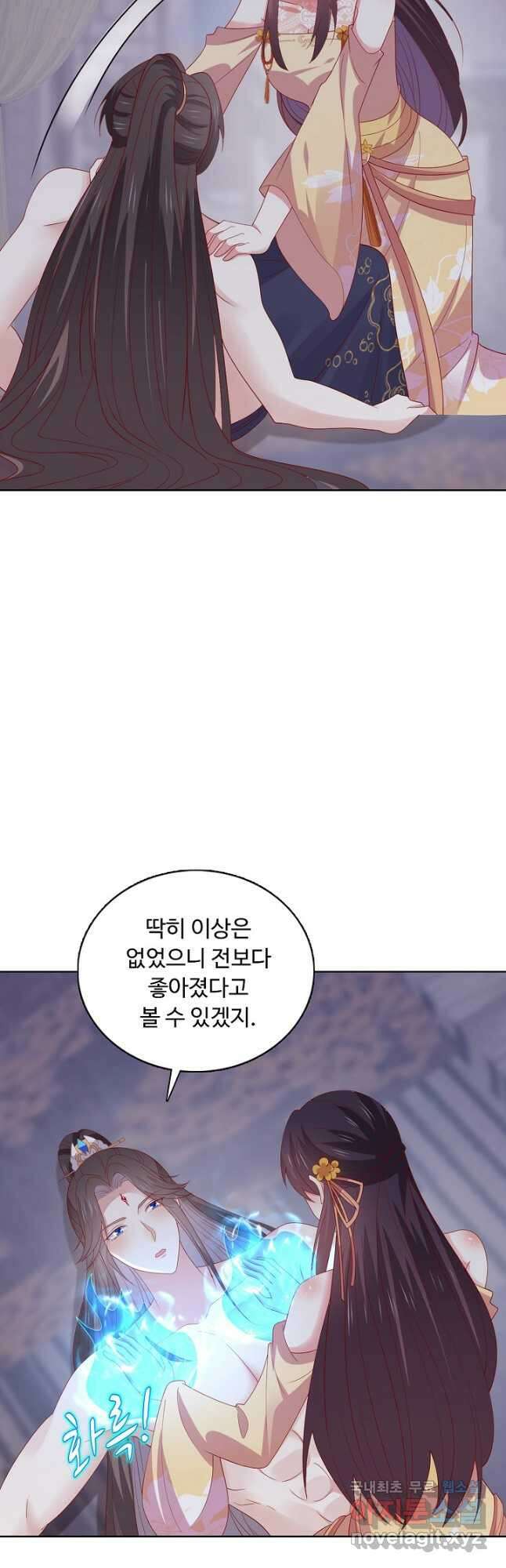 암흑 속에 피는 꽃 197화 39
