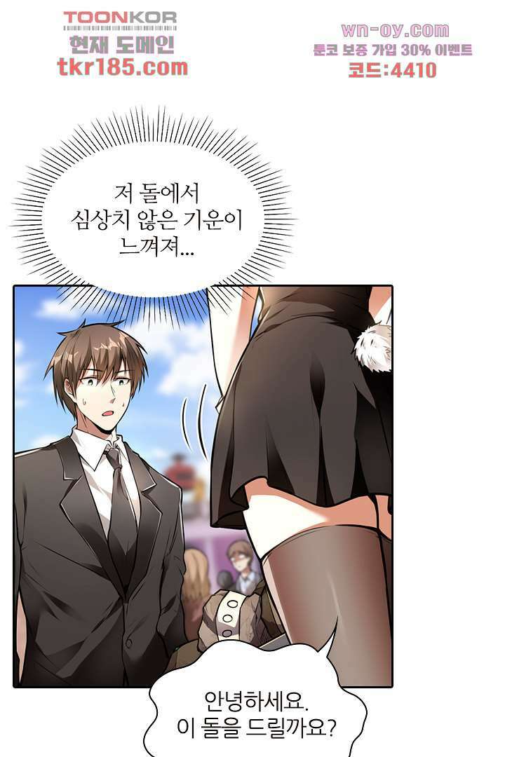 인생 역전 11화 1
