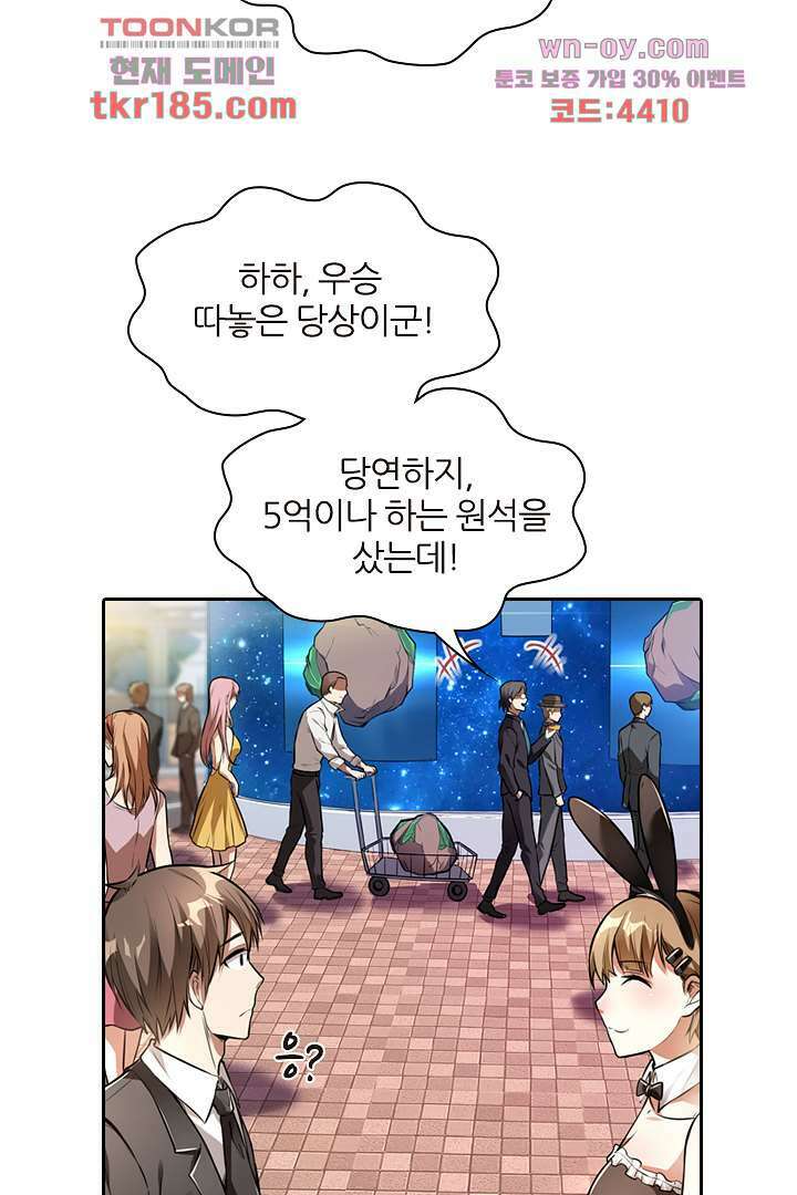 인생 역전 11화 2