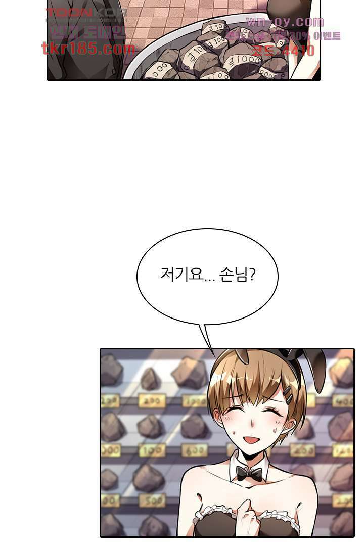 인생 역전 11화 3