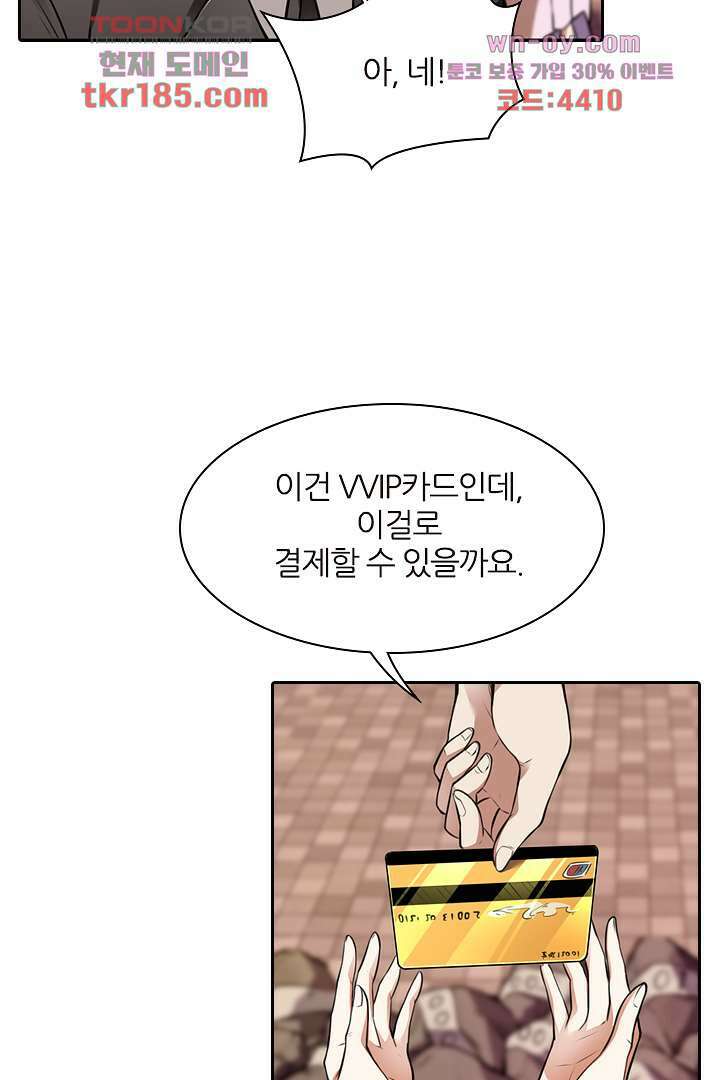 인생 역전 11화 5