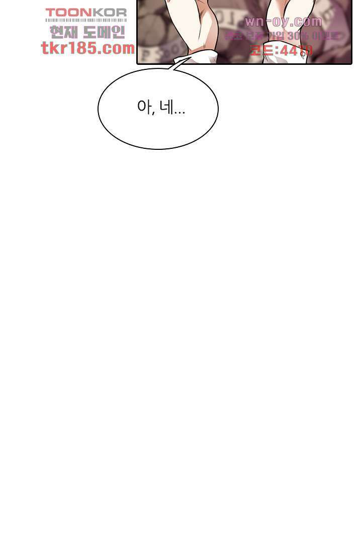 인생 역전 11화 6