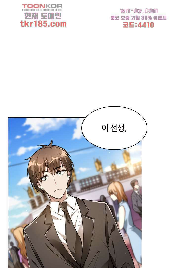 인생 역전 11화 7