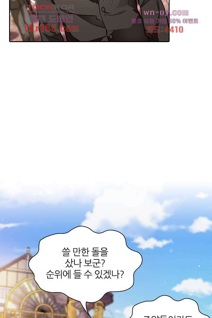 인생 역전 11화 8