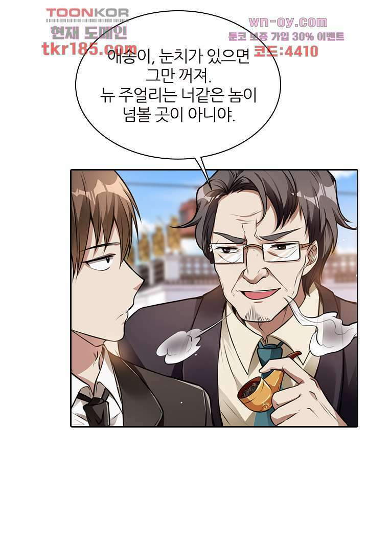 인생 역전 11화 10