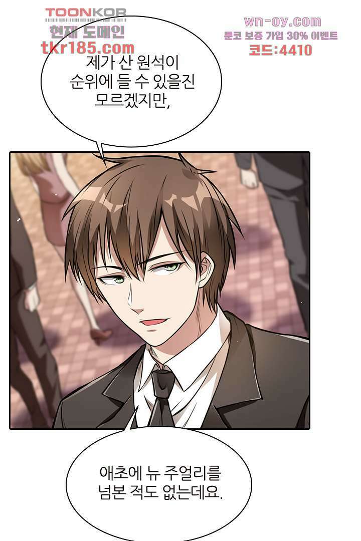 인생 역전 11화 11