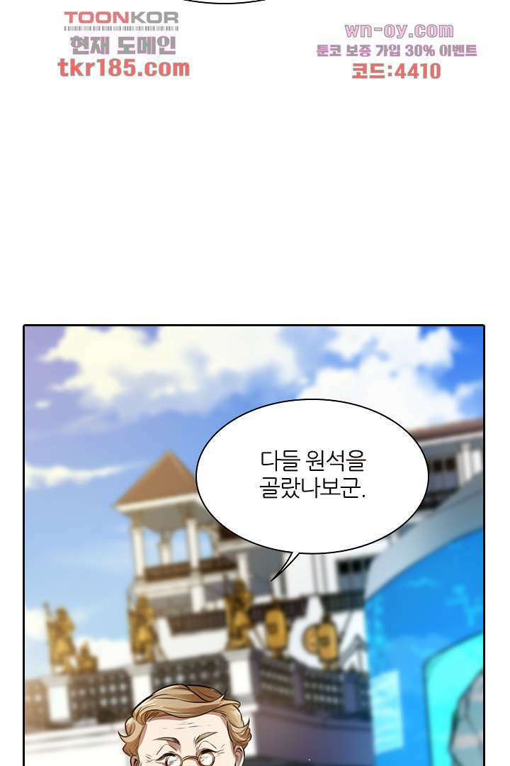 인생 역전 11화 12