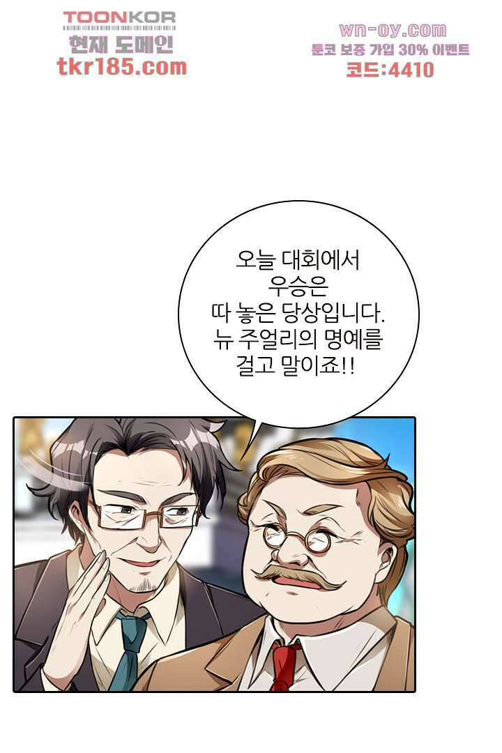 인생 역전 11화 14