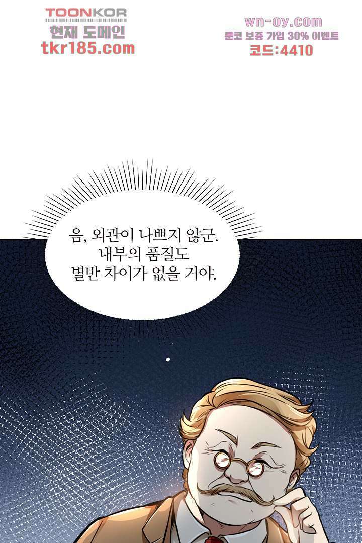 인생 역전 11화 15