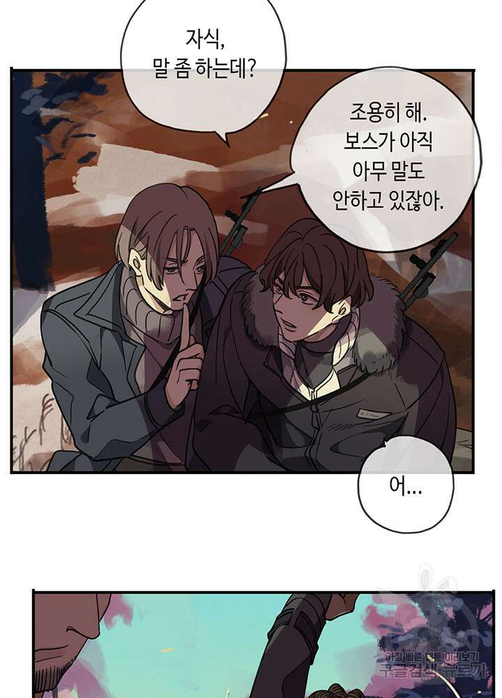 제로 : 아포칼립스의 회귀자 11화 2