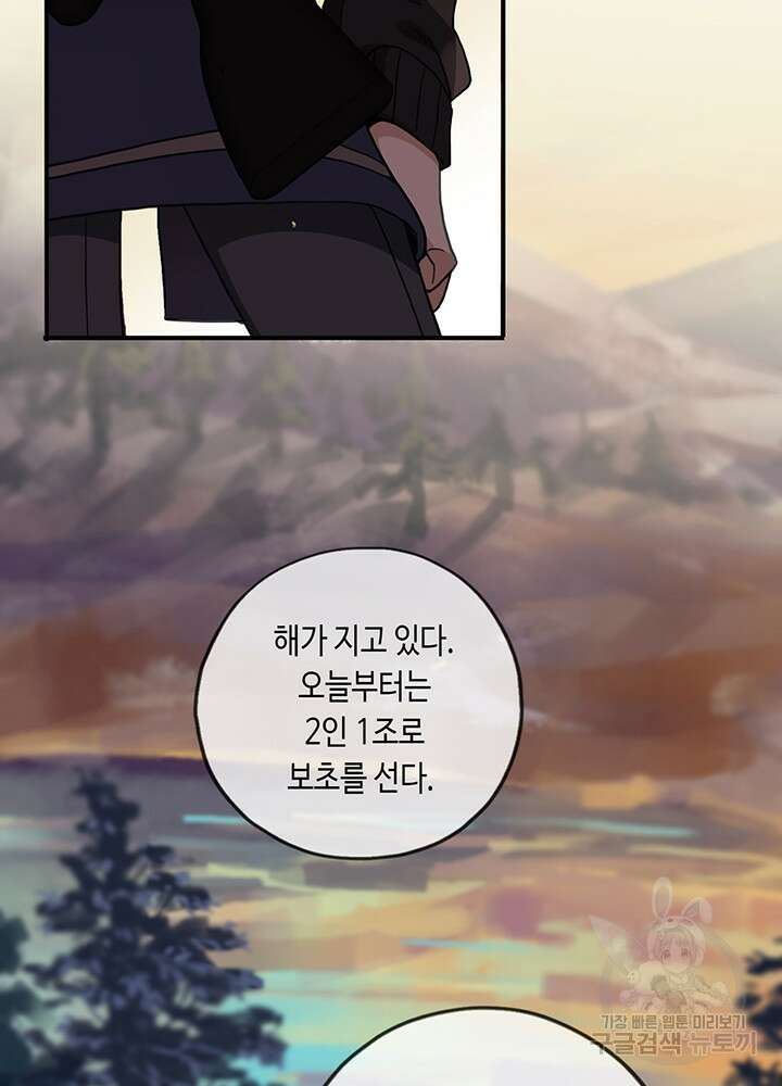 제로 : 아포칼립스의 회귀자 11화 4