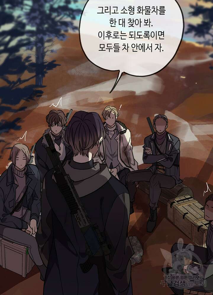 제로 : 아포칼립스의 회귀자 11화 5