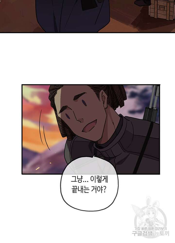제로 : 아포칼립스의 회귀자 11화 6