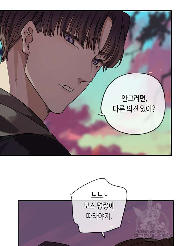 제로 : 아포칼립스의 회귀자 11화 7