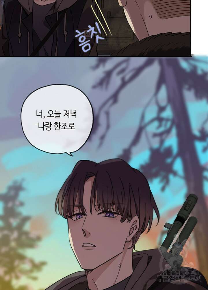 제로 : 아포칼립스의 회귀자 11화 9