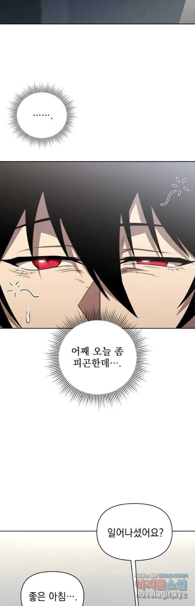 만 년 만에 귀환한 플레이어 43화 2