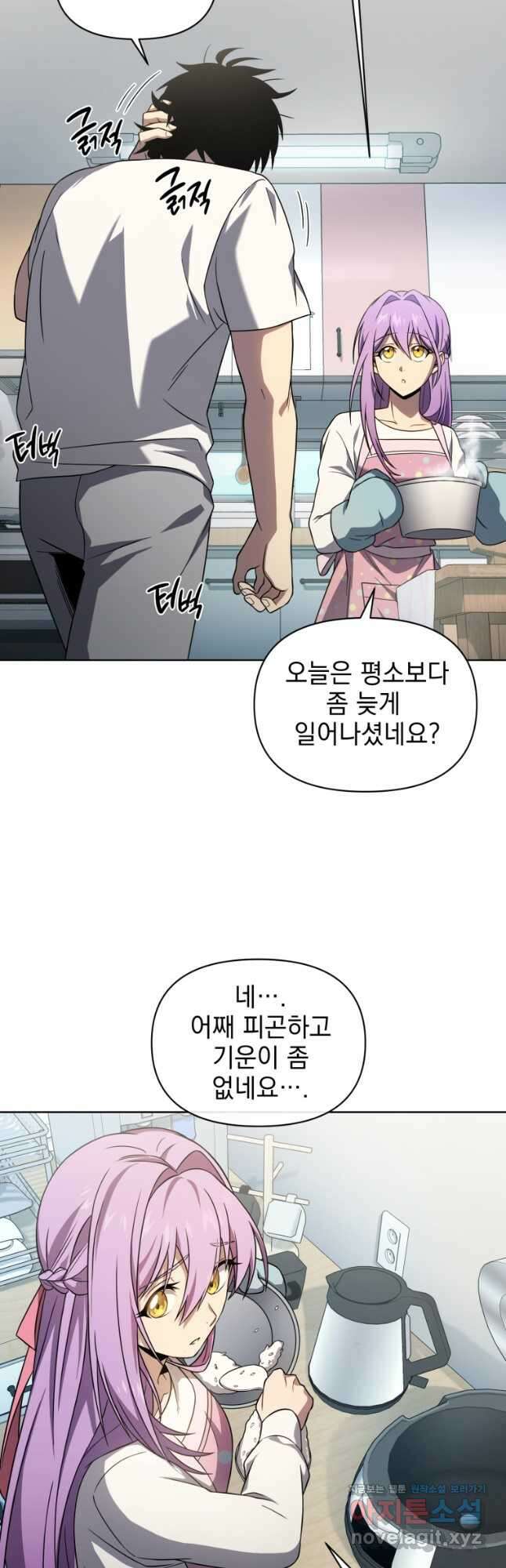 만 년 만에 귀환한 플레이어 43화 3