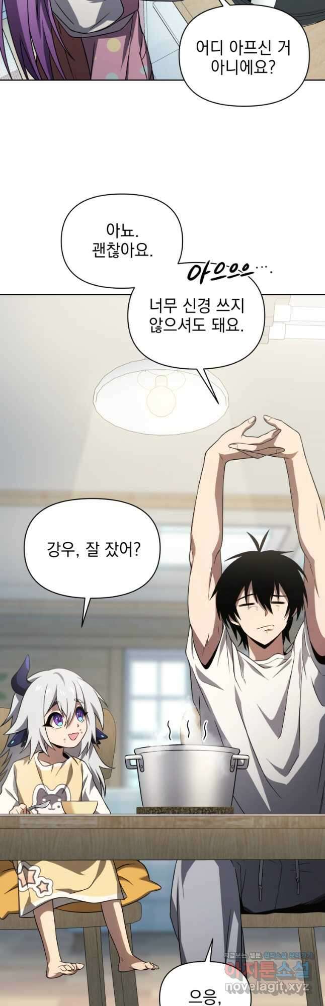 만 년 만에 귀환한 플레이어 43화 4