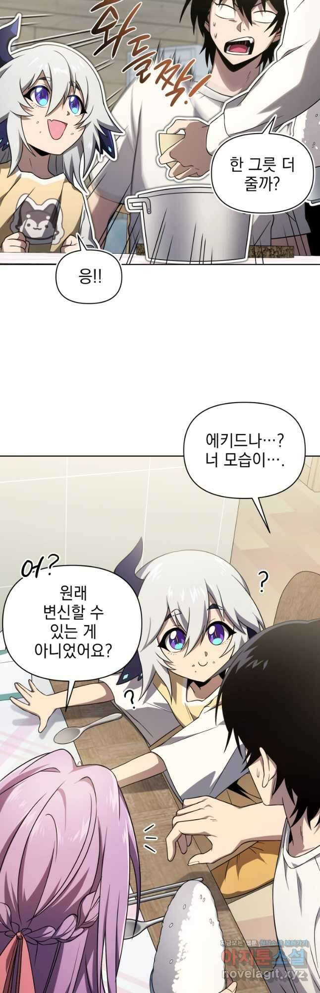 만 년 만에 귀환한 플레이어 43화 6