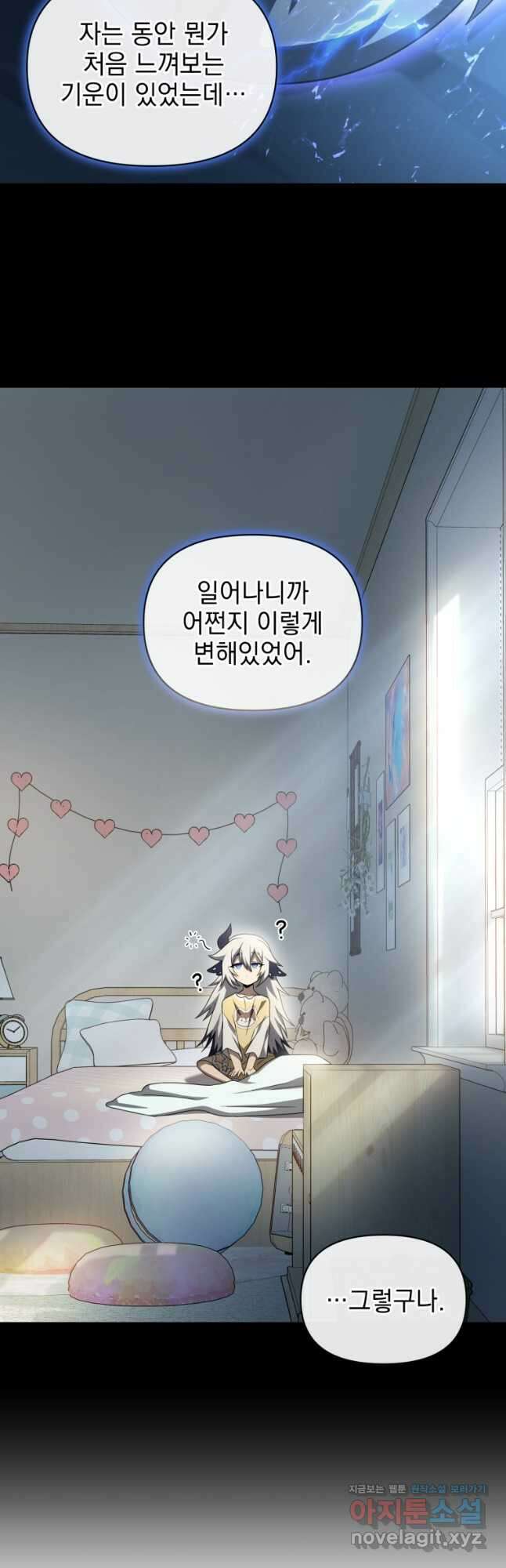 만 년 만에 귀환한 플레이어 43화 8