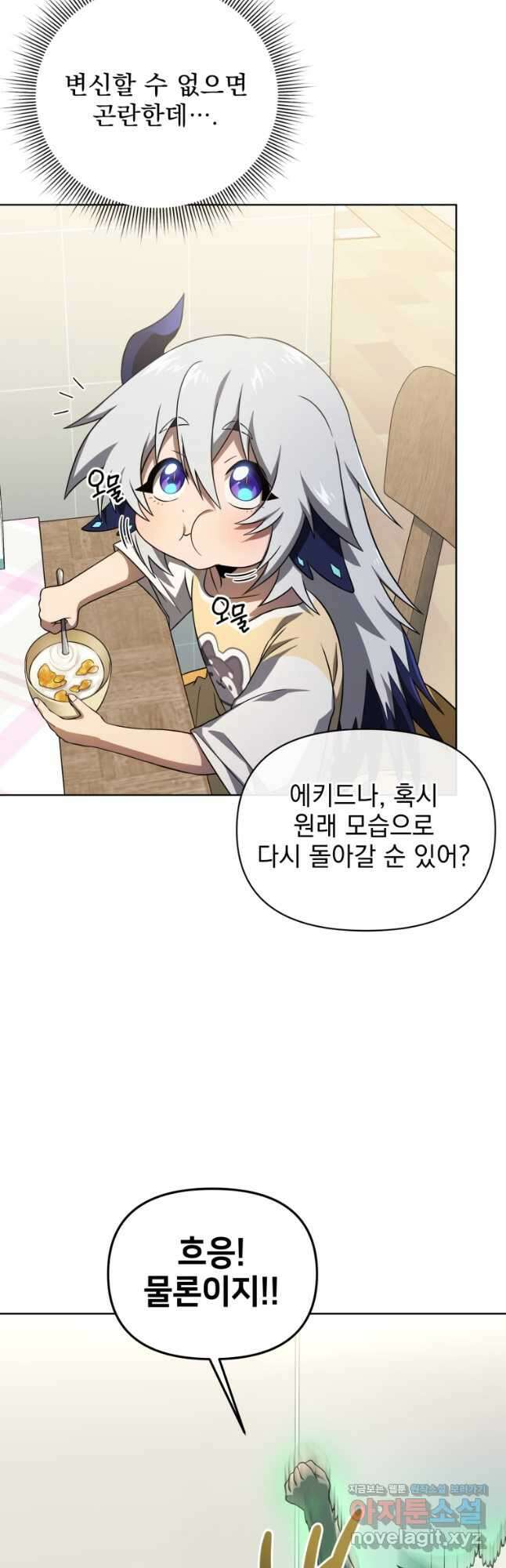만 년 만에 귀환한 플레이어 43화 10