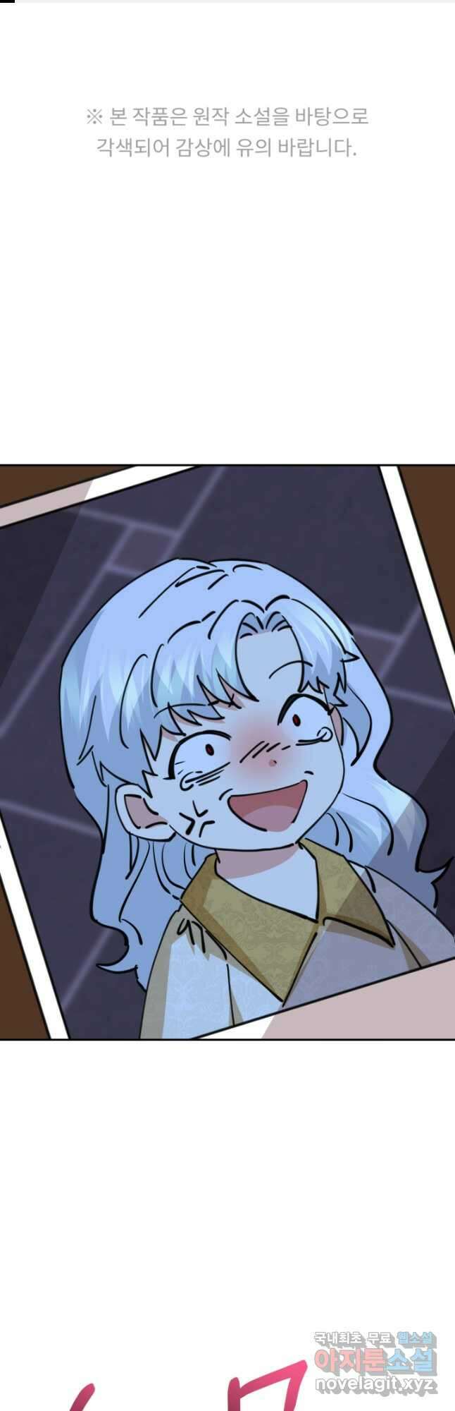 마왕의 아이로 살아남는 법 23화 1