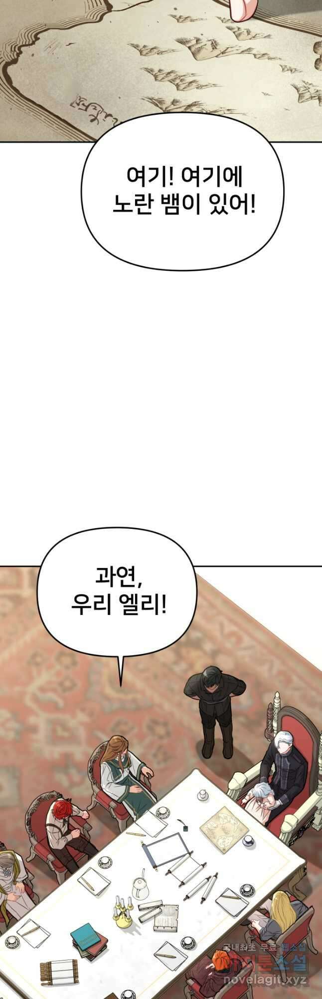 마왕의 아이로 살아남는 법 23화 11