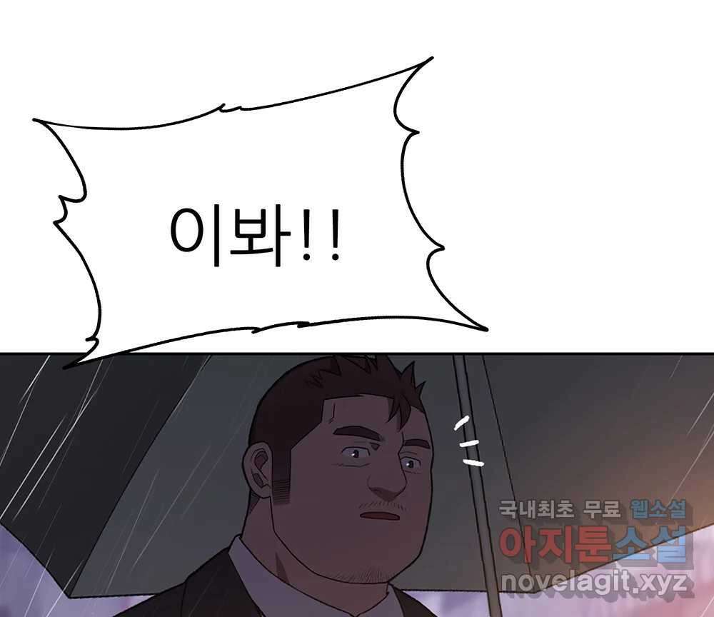 무지개다리 파수꾼 97화 1