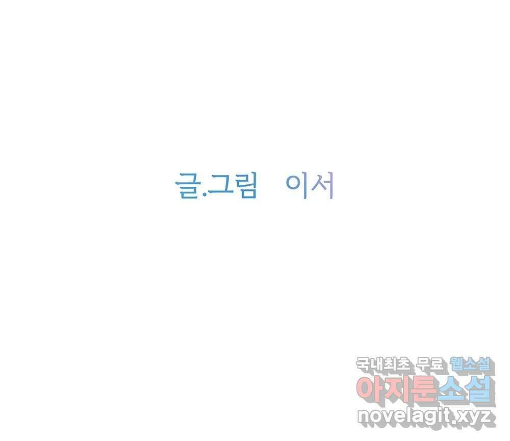 무지개다리 파수꾼 97화 6