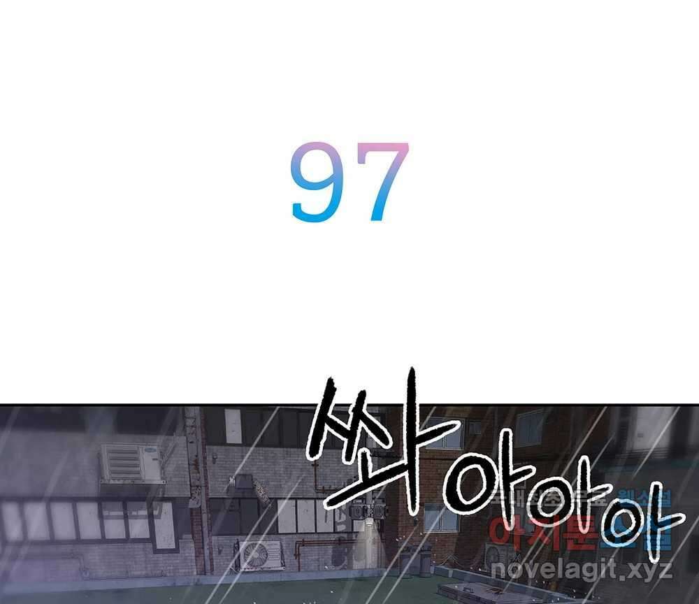 무지개다리 파수꾼 97화 7