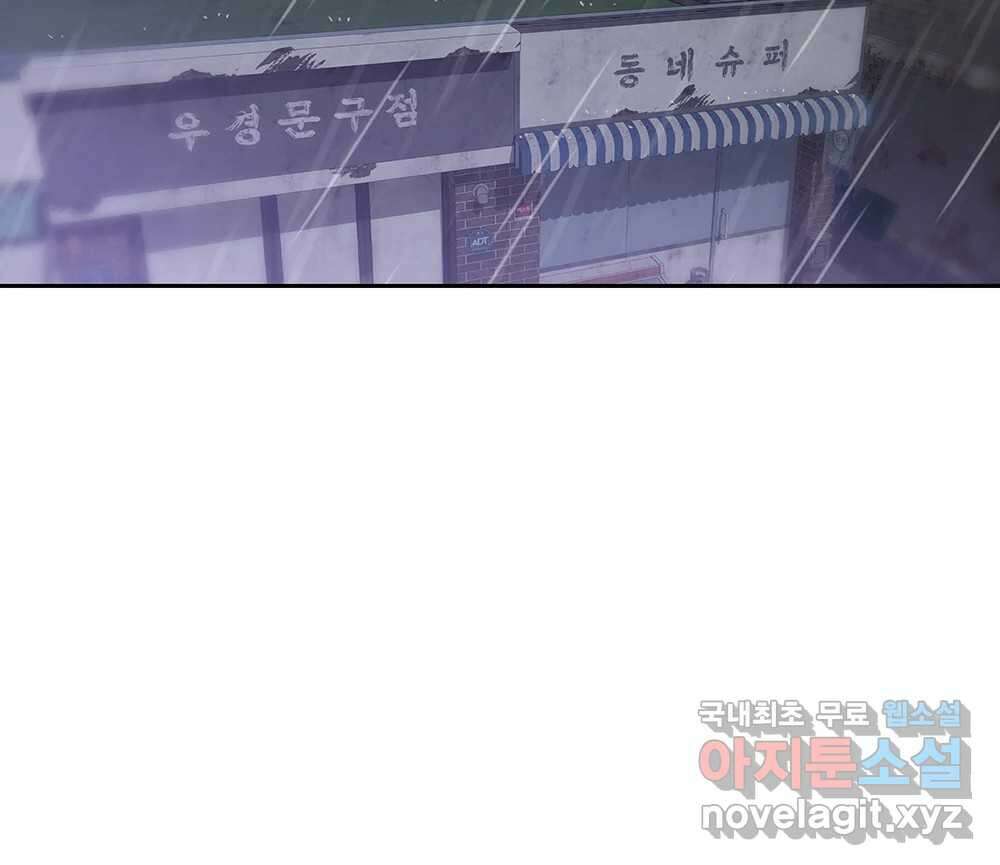 무지개다리 파수꾼 97화 8