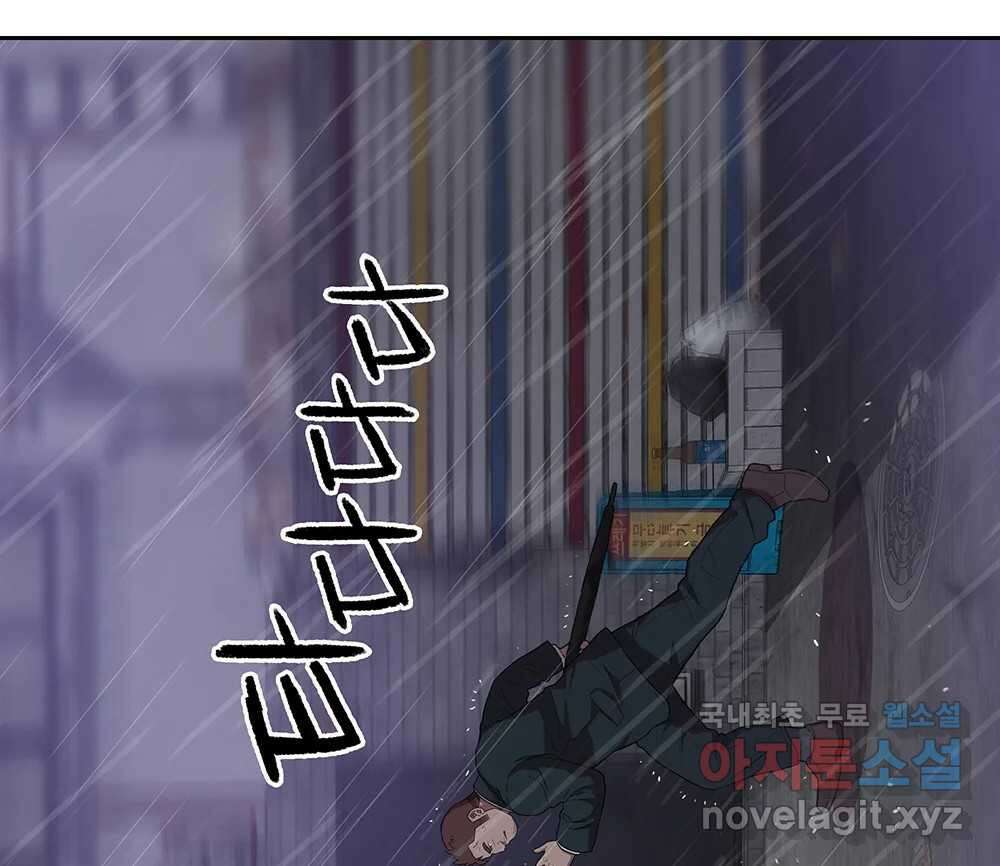 무지개다리 파수꾼 97화 9