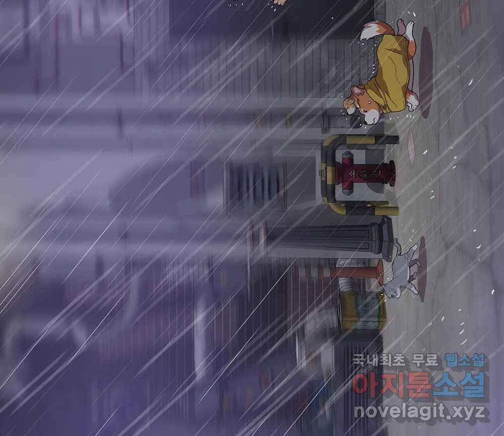 무지개다리 파수꾼 97화 10