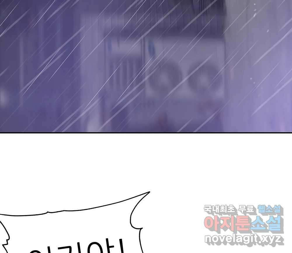 무지개다리 파수꾼 97화 11